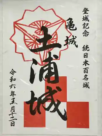 善応寺の御朱印 2024年05月