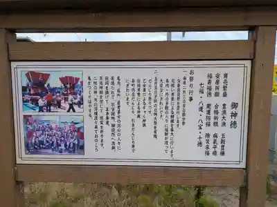 伊勢久留麻神社(兵庫県)