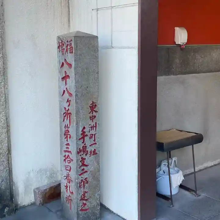 川端飢人地蔵尊(福岡県)