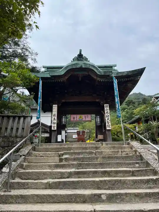 大聖院(広島県)