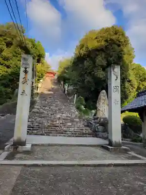 伊佐爾波神社(愛媛県)