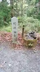 玉置神社の建物その他