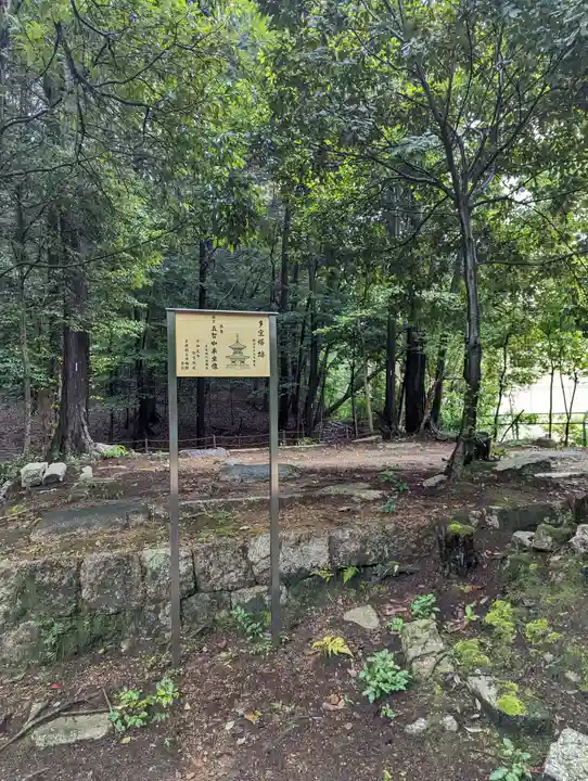 安祥寺(京都府)