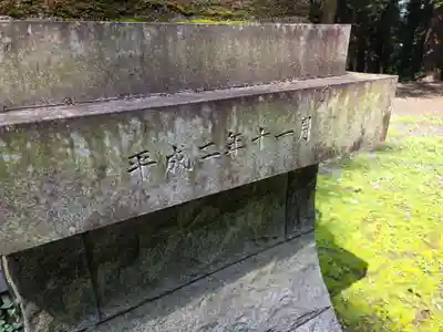 小藤神社(栃木県)