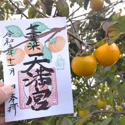 七重浜海津見神社(北海道)