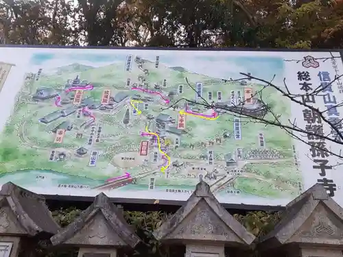 朝護孫子寺(奈良県)