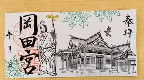 岡田神社(福岡県)