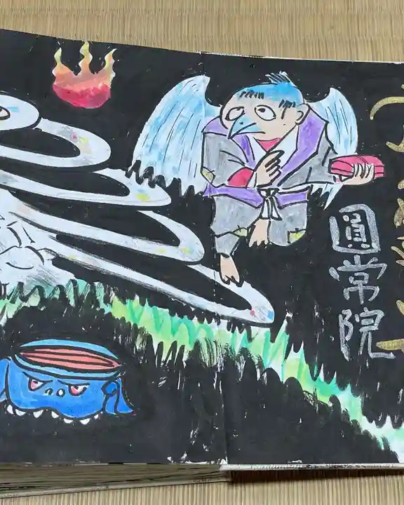 円常院(圓常院) enjoyntemple(京都府)