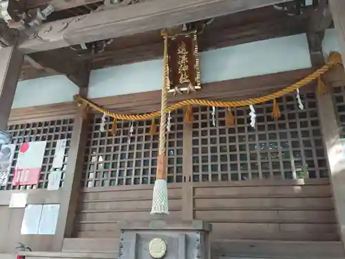 遠保神社の本殿・本堂