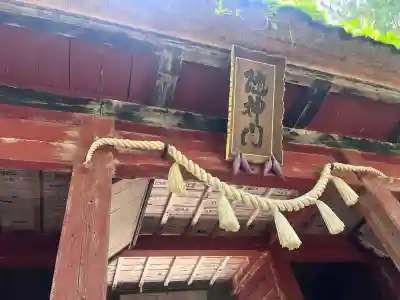 戸隠神社奥社(長野県)