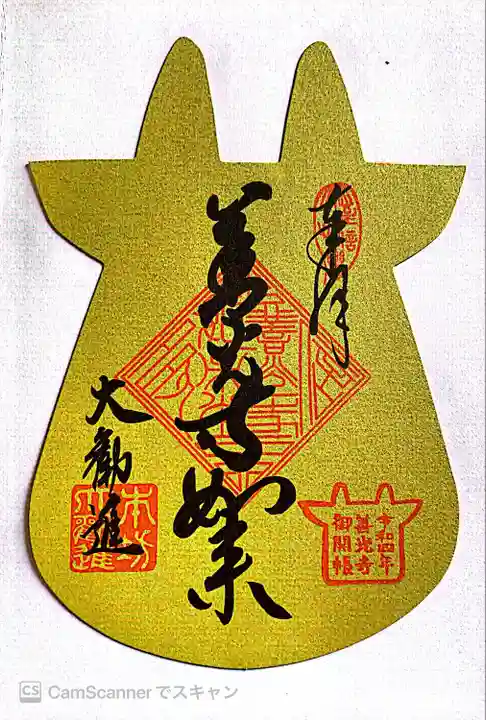 善光寺(長野県)