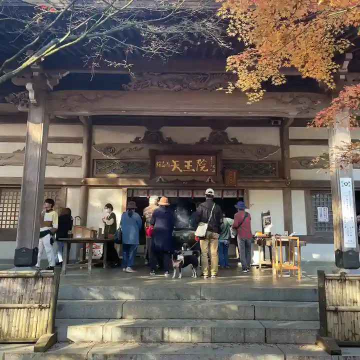 鉾立山天王院(福岡県)