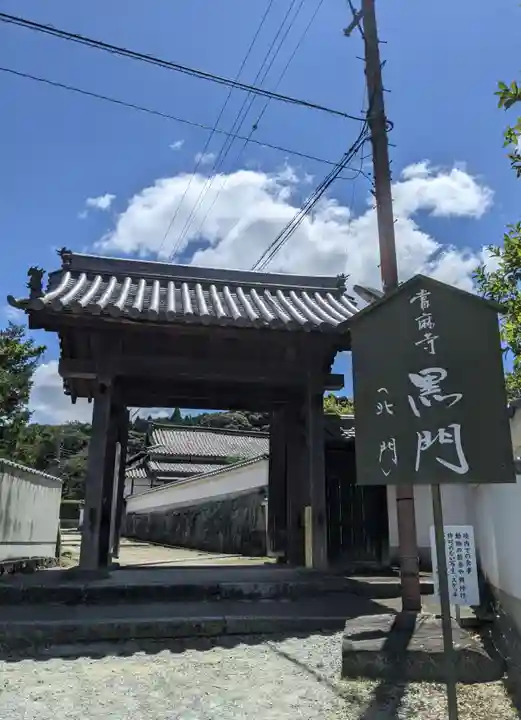當麻寺(奈良県)