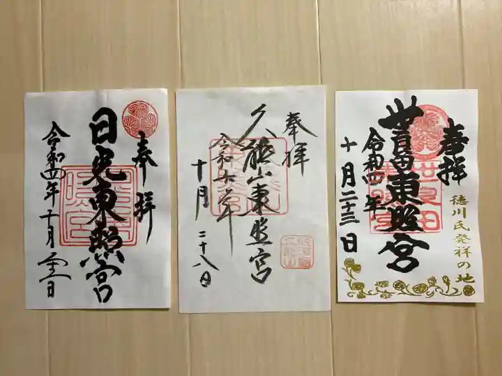 久能山東照宮(静岡県)