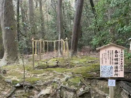 春日大社(奈良県)
