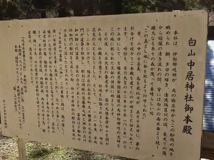 白山中居神社の{uncategorized: "未分類", other: "その他", undefined: "問題あり", building: "その他建物", grave: "お墓", sacred_gate: "鳥居", guardian: "狛犬", statue: "像", buddha: "仏像", history: "歴史", nature: "自然", garden: "庭園", animal: "動物", pagoda: "塔", temizu: "手水舎", mountain_gate: "山門・神門", sanctuary: "本殿・本堂", subordinate: "末社・摂社", art: "芸術", scenery: "景色", jizo: "地蔵", ema: "絵馬", goshuin: "御朱印", omikuji: "おみくじ", items: "授与品その他", amulet: "お守り", goshuincho: "御朱印帳", eats: "食事", festival: "お祭り", votive_dance: "神楽", shichigosan: "七五三参", wedding: "結婚式", experience: "体験その他", initially: "初詣", around: "周辺", anti_infection: "感染症対策"}