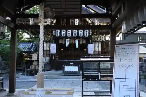 安井金比羅宮(京都府)