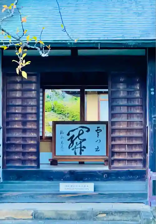 海蔵寺(神奈川県)