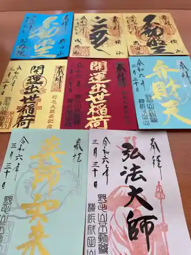 成田山横浜別院延命院(神奈川県)