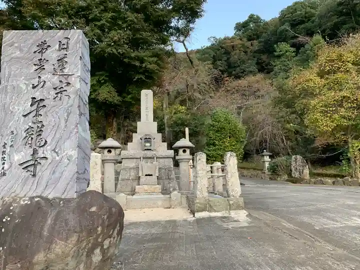 金龍寺のその他建物