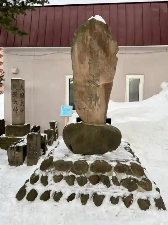 新川皇大神社(北海道)