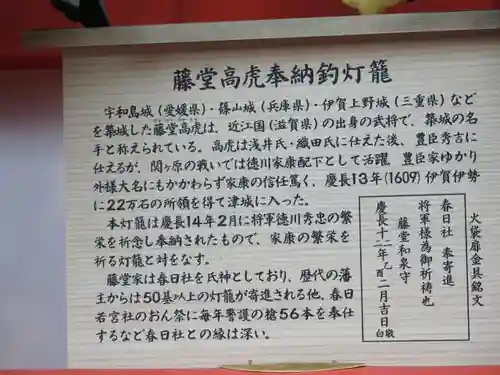 春日大社の歴史