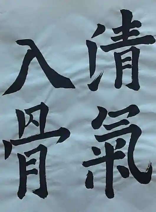 西方山極楽寺(岐阜県)