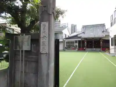 福聚院(東京都)