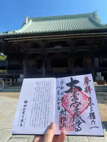 村松虚空蔵堂（日高寺）(茨城県)