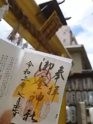 御金神社のその他建物