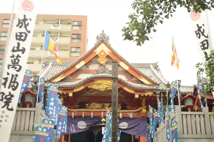 成田山 萬福院の本殿・本堂