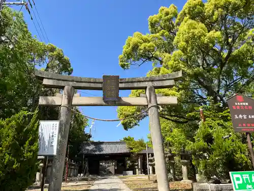 玉井宮東照宮(岡山県)