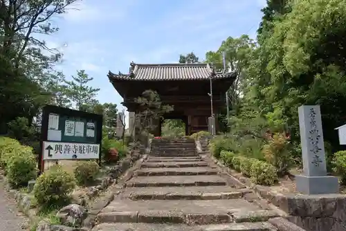 興善寺(大阪府)