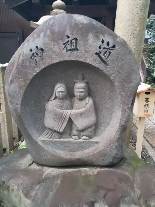 道祖神社(京都府)