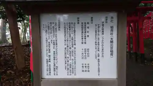 高座結御子神社（熱田神宮摂社）の歴史