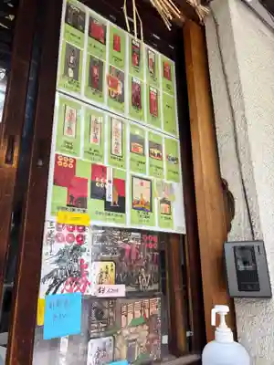 真田山 三光神社(大阪府)