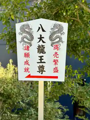 恩智神社(大阪府)