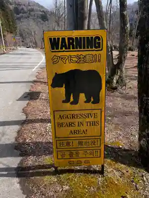 虚空蔵菩薩(福島県)