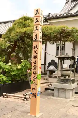 少林寺(埼玉県)
