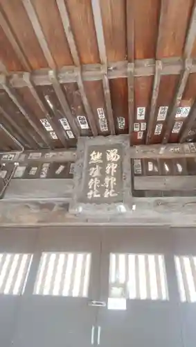 温泉神社～磐梯熱海温泉～(福島県)