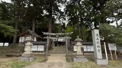 陸奥総社宮(宮城県)