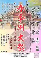 瀧宮神社(広島県)
