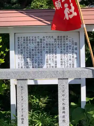 鳥谷崎神社(岩手県)
