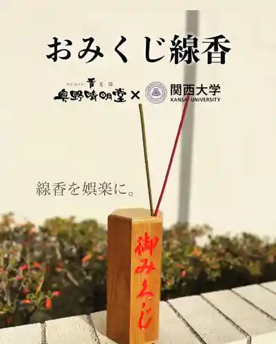 開口神社(大阪府)