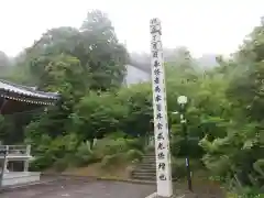 鏑射寺(兵庫県)