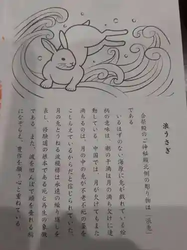 出羽神社(出羽三山神社)～三神合祭殿～(山形県)