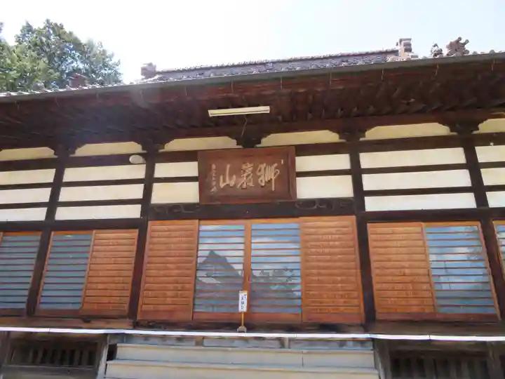 普応寺の本殿・本堂