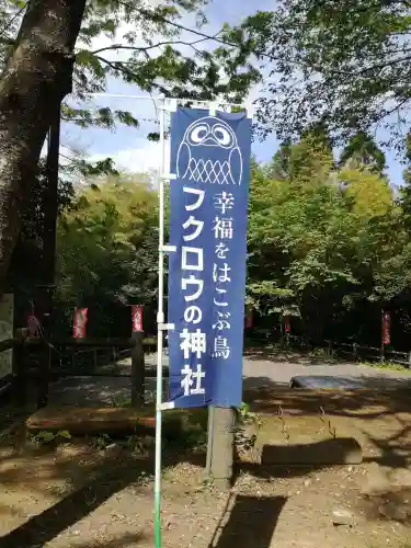 鷲子山上神社のその他建物