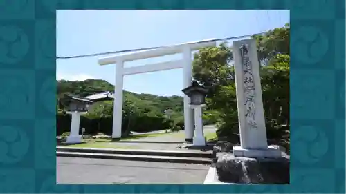 安房神社(千葉県)