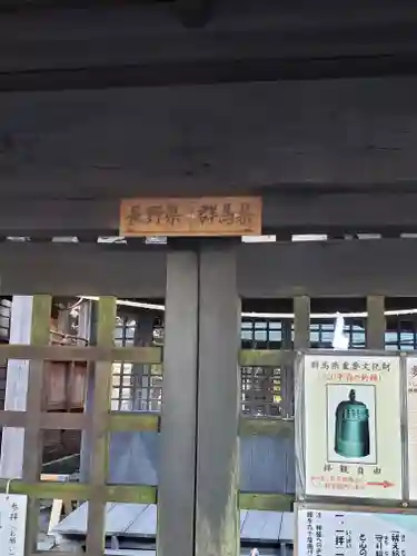 熊野皇大神社(長野県)